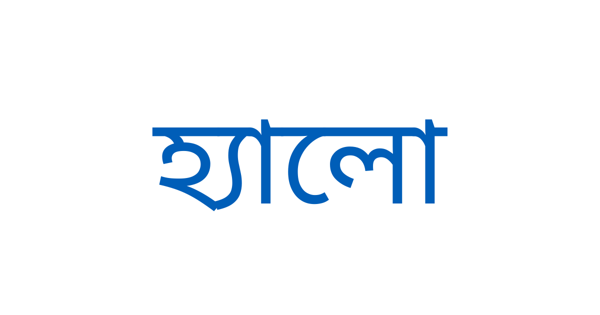 Image for Bengali