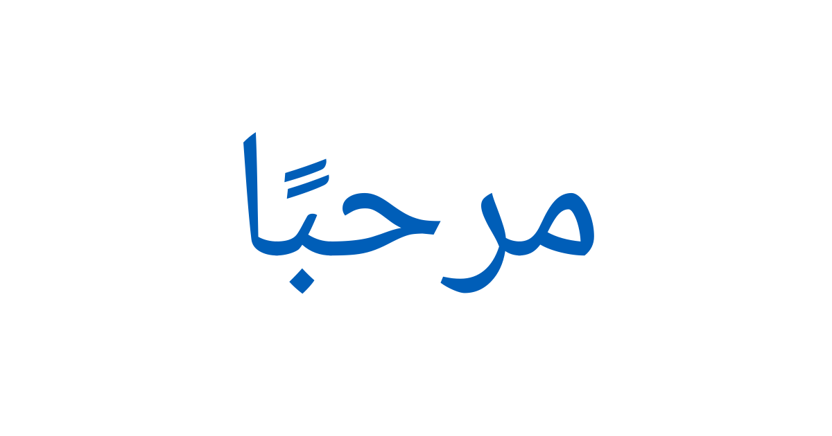 Image for Arabic